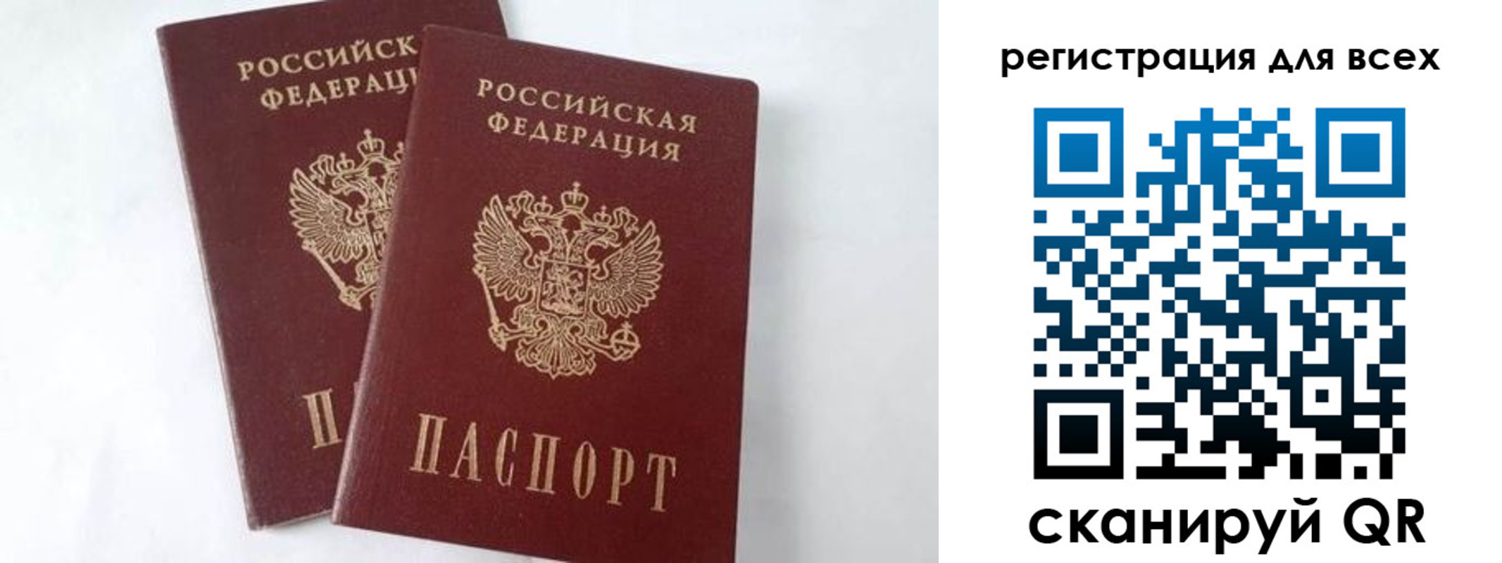 прописка паспорт в Усть-Джегуте