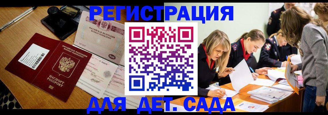 миграционный учет в Усть-Джегуте